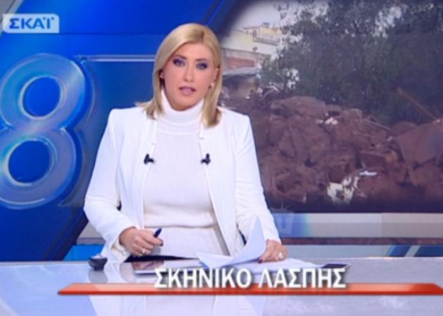 Η Σία Κοσιώνη επέστρεψε στο δελτίο ειδήσεων του ΣΚΑΙ!