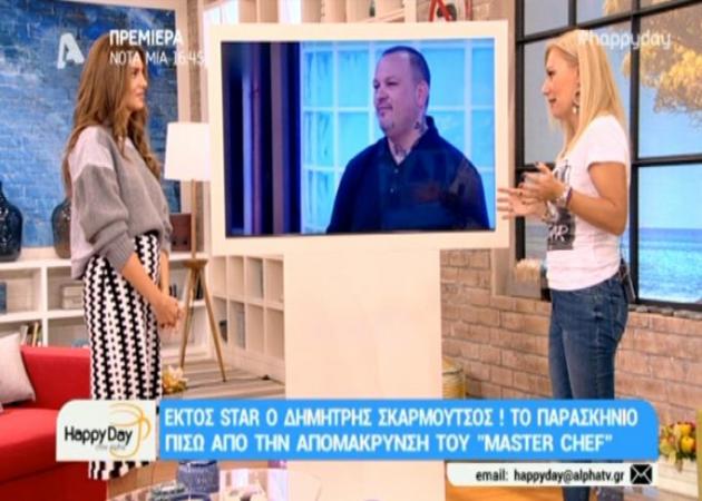 Έτσι έφυγε ο Δημήτρης Σκαρμούτσος από το MasterChef και το Star