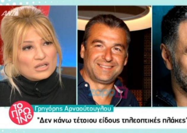 Φαίη Σκορδά: «Αυτό που έκανε ο Γιώργος Λιάγκας δεν μου άρεσε»! [vid]