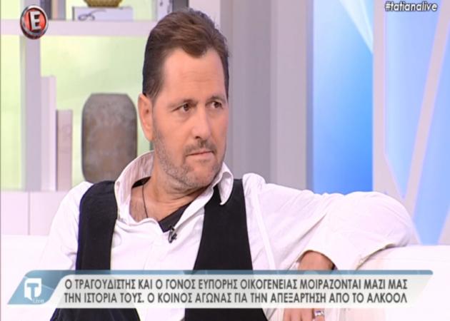 Λευτέρης Βαζαίος: Συγκλονιστική εξομολόγηση στην Tatiana Live για τον εθισμό του στο αλκοόλ! [vid]