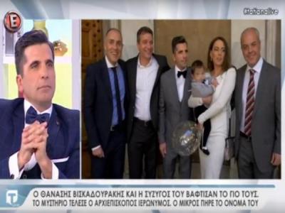 O Θανάσης Βισκαδουράκης στην Tatiana Live για τη βάφτιση του γιου του