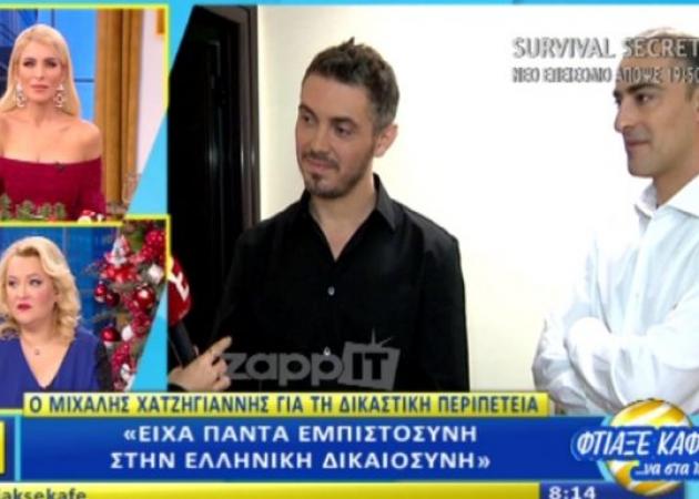 Ο Μιχάλης Χατζηγιάννης μίλησε για τη δικαστική του περιπέτεια