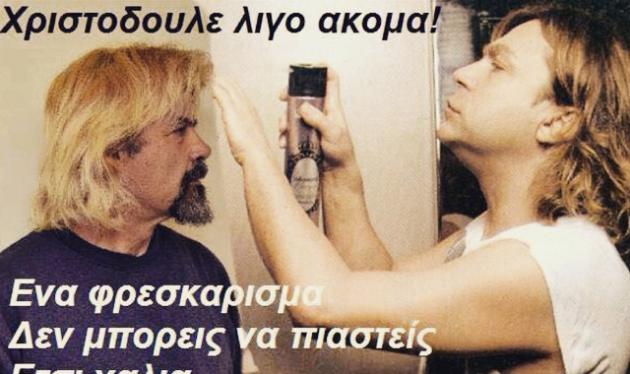 Τα ξανθά μαλλιά του Ξηρού ενέπνευσαν τους celebrities στα social media! Φωτογραφίες