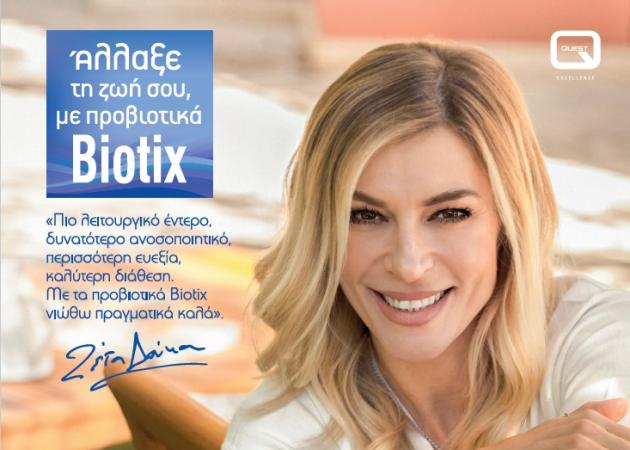 H Ζέτα Δούκα γίνεται το νέο πρόσωπο των Biotix και νιώθει πραγματικά καλά!