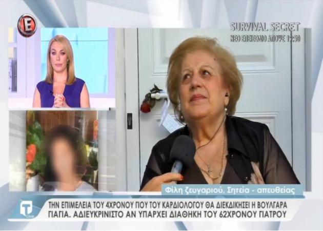 Συγκλονιστικές μαρτυρίες για το έγκλημα στην Κρήτη: Όλα όσα αποκάλυψε η εκπομπή Tatiana Live – Video