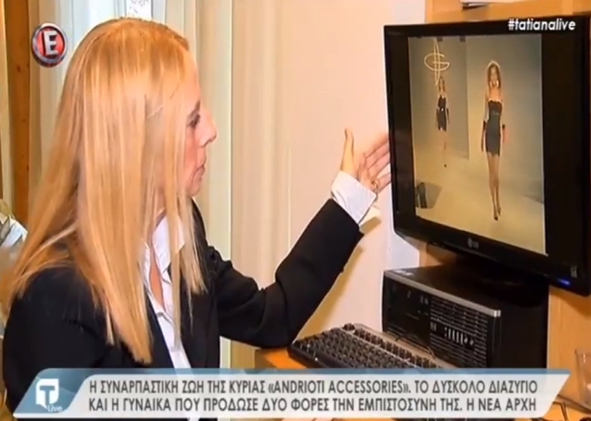 Η συναρπαστική ζωή της κυρίας “Andrioti Accessories”! Το δύσκολο διαζύγιο και η γυναίκα που την πρόδωσε!