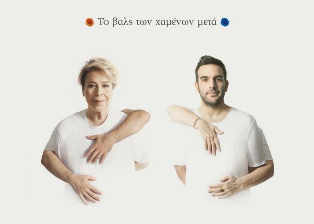 “Το Βαλς των χαμένων μετά” είναι διαθέσιμο και σε βινύλιο!