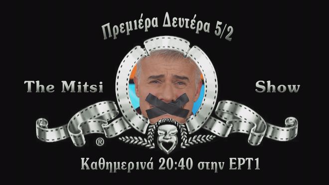 Όλα έτοιμα για το τηλεοπτικό comeback του Γιώργου Μητσικώστα! | tlife.gr Όλα έτοιμα για το τηλεοπτικό comeback του Γιώργου Μητσικώστα! | tlife.gr
