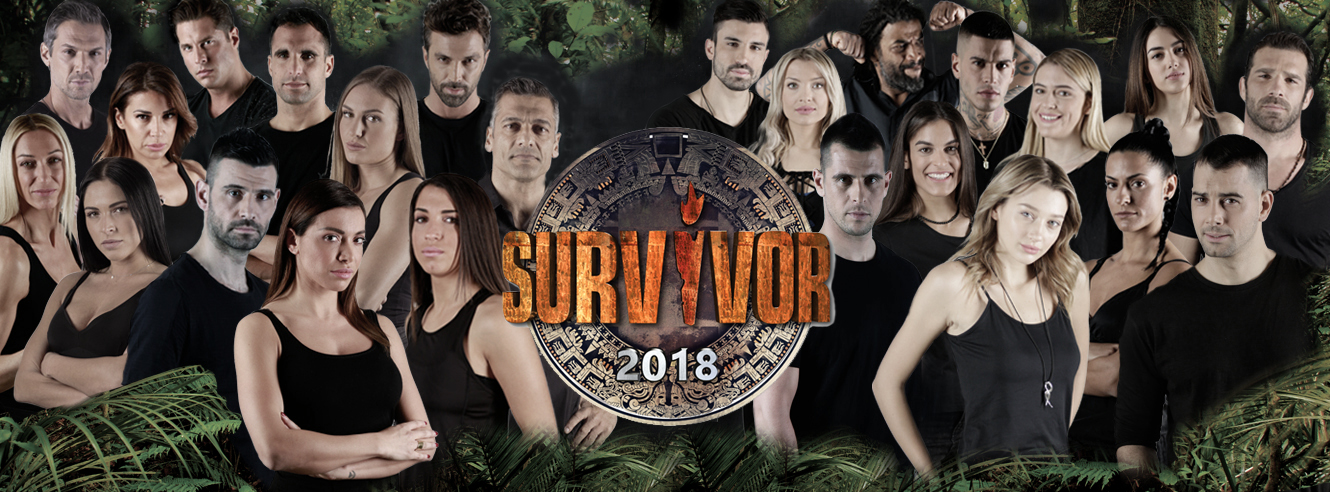 “Survivor 2”: Όλα έτοιμα για την μεγάλη πρεμιέρα…