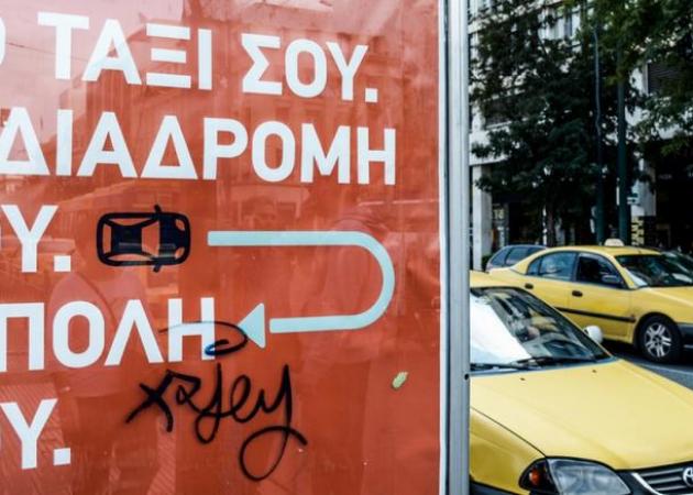 «Πόλεμος» για τα ταξί! Σκληρή κόντρα on air! [vid]