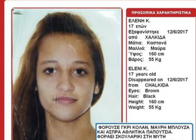 Θρίλερ με την εξαφάνιση ανήλικης στη Χαλκίδα [pic]