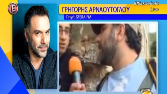 Γρηγόρης Αρναούτογλου για MEGA: «Πέρασα εκεί πάρα πολλά χρόνια της ζωής μου…»