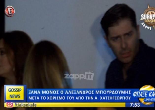 Αποκάλυψη «βόμβα» για τον χωρισμό Μπουρδούμη – Χατζηγεωργίου! Απίστευτα νεύρα του ηθοποιού μπροστά στην κάμερα! [vid]