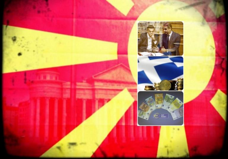 Αποκαλυπτική δημοσκόπηση! Σκοπιανό, επιδόματα, απεργίες και… Τσίπρας – Μητσοτάκης!