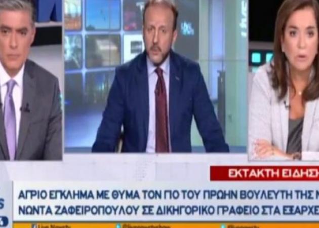 Δολοφονία Ζαφειρόπουλου: Η στιγμή που η Ντόρα Μπακογιάννη ακούει την είδηση στον αέρα! «Παναγία μου»! [vid]