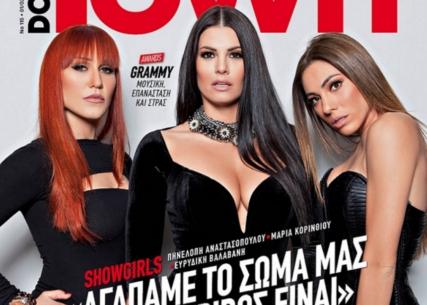 Κορινθίου – Αναστασοπούλου – Βαλαβάνη: Κοινή φωτογράφιση – κόλαση! [pic]