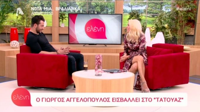 Τι τηλεθέαση έκανε η Ελένη Μενεγάκη με καλεσμένο τον Γιώργο Αγγελόπουλο;