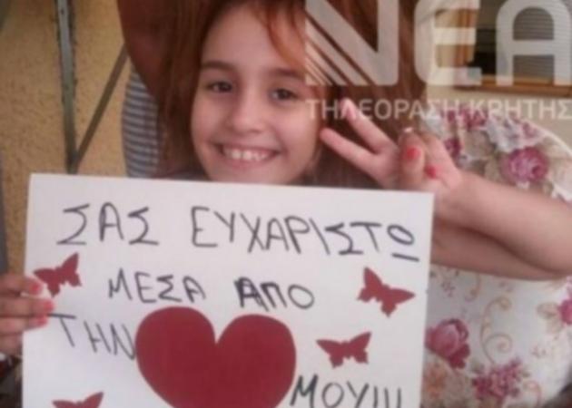 Κρήτη: Το συγκλονιστικό ευχαριστώ της μικρής Ευαγγελίας – Η άγνωστη αποκάλυψη για τον Αλκέτ Ριζάι [pics, vids]