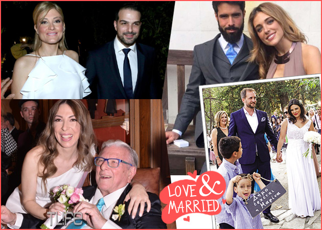 Οι γάμοι των Ελλήνων διάσημων που έγιναν μέσα στο 2016! Φωτογραφίες
