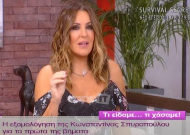 Η Ναταλία Γερμανού απαντά… Λέει αλήθειες η Κωνσταντίνα Σπυροπούλου;