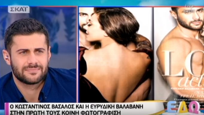 Κωνσταντίνος Βασάλος: Αποκάλυψε το παρασκήνιο της φωτογράφισης με την Ευρυδίκη Βαλαβάνη