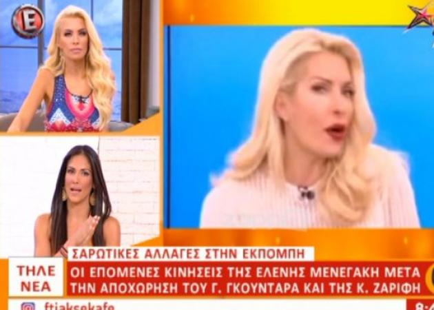 Ελένη Μενεγάκη: Πόσα χρήματα έκοψαν από τον Γρηγόρη Γκουντάρα