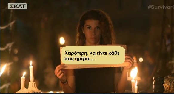 Survivor: Το twitter σε παροξυσμό με την Ελένη Χατζίδου!