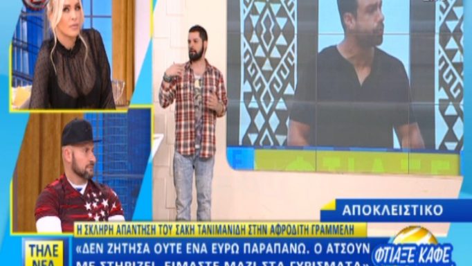 Η απάντηση του Σάκη Τανιμανίδη για τα 600.000 ευρώ του Survivor