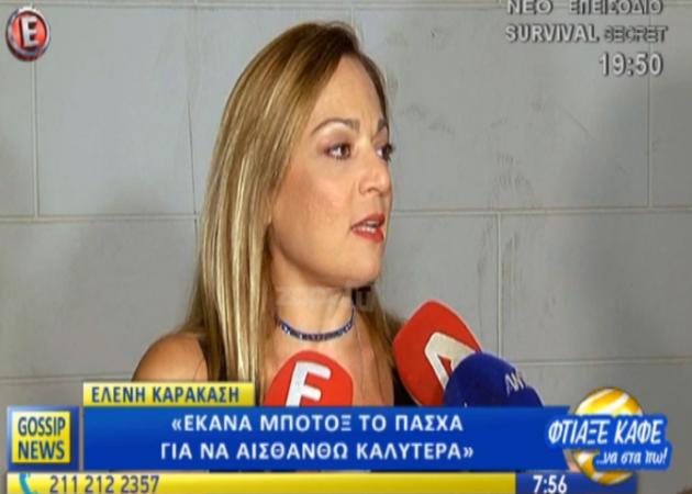 Ελένη Καρακάση: «Είχε κάνει φουλ μπότοξ και δεν ήταν μόνο ότι δεν κουνιόταν τίποτα, αλλά…»