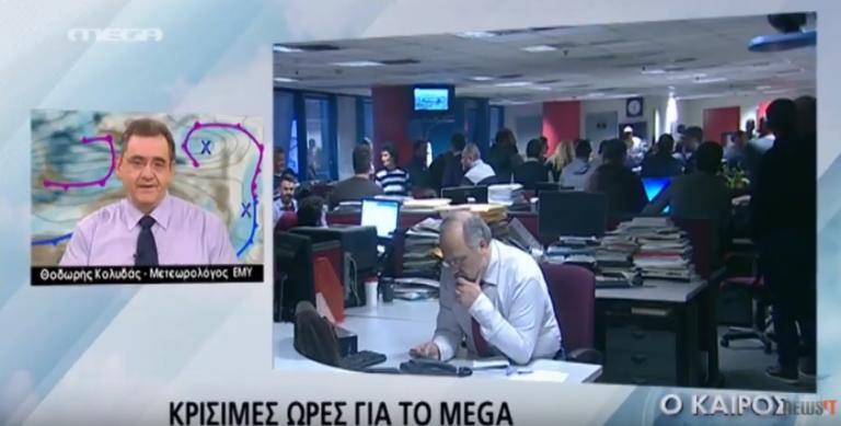 Mega: Δελτίο καιρού με συγκίνηση! «Δεν είμαι δημοσιογράφος, να σας πω ωραία λόγια»