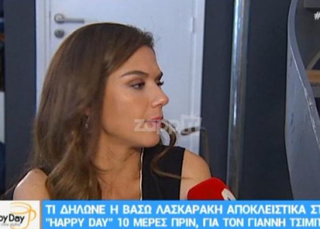 Βάσω Λασκαράκη: Τι δήλωνε 10 μέρες πριν για τον Γιάννη Τσιμιτσέλη;