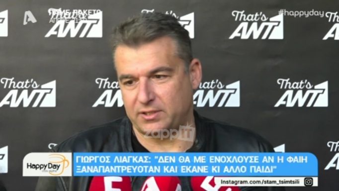 Γιώργος Λιάγκας: «Αν η Φαίη βρει έναν άνθρωπο και πει ότι παντρεύομαι…»