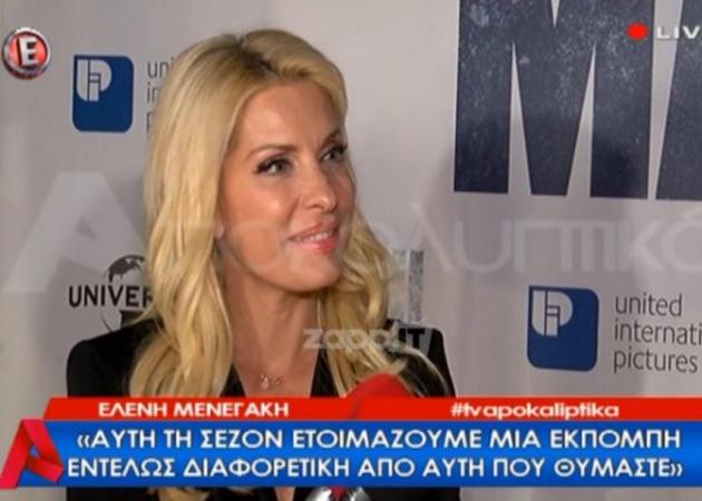 Η Ελένη Μενεγάκη μιλά πρώτη φορά για τις μεγάλες αλλαγές [vid]