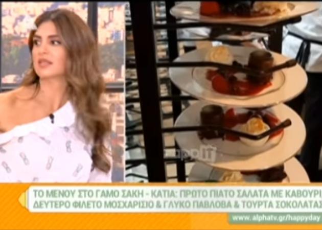 Σάκης Ρουβάς – Κάτια Ζυγούλη: Γάμος με μενού τριών πιάτων