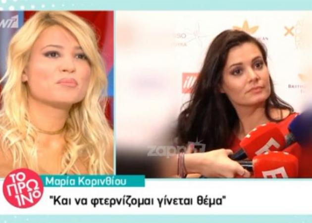 Το Πρωινό απαντά στη Μαρία Κορινθίου: «Της αρέσει όλο αυτό και την εξυπηρετεί»!