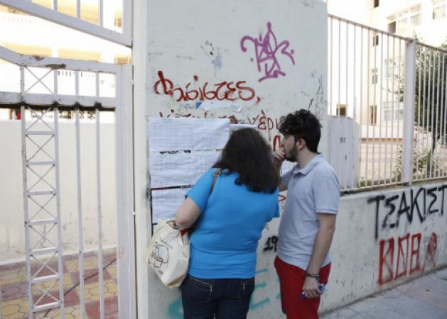 Αποτελέσματα Πανελληνίων – Βάσεις 2017: Ανακοινώθηκαν οι βαθμολογίες