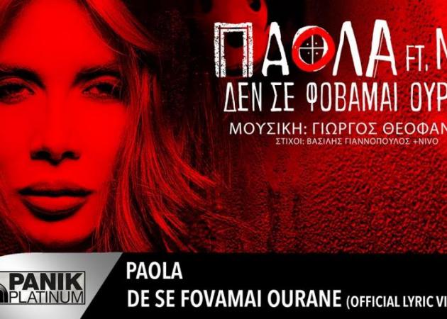 Πάολα: Αυτό είναι το τραγούδι με το NIVO που “εξαφανίστηκε” από τα MAD! video