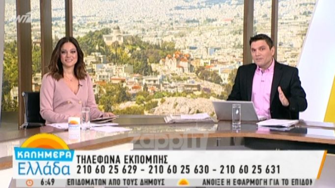 Καλημέρα Ελλάδα χωρίς τον Γιώργο Παπαδάκη σήμερα και αύριο