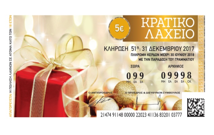 Αιτωλοακαρνανία: Ο εκατομμυριούχος στο Πρωτοχρονιάτικο λαχείο και η απίστευτη ιστορία του