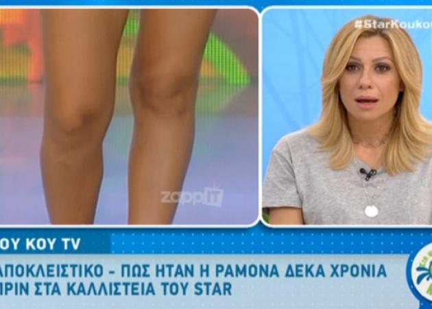 Η Ραμόνα Βλαντή του My style rocks πριν 10 χρόνια στα καλλιστεία του STAR! [vid]