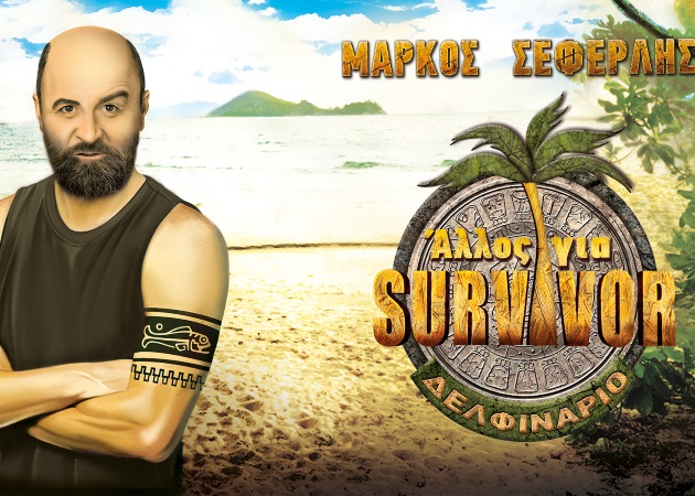Μάρκος Σεφερλής: Άλλος για Survivor