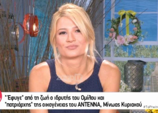 Μίνως Κυριακού: Συγκινημένη η Φαίη Σκορδά