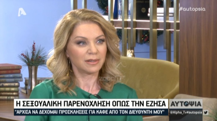 Σοκάρει η Έλλη Στάη: «Κλείδωσε την πόρτα και μου επιτέθηκε! Το χειρότερο είναι ότι μετά…»