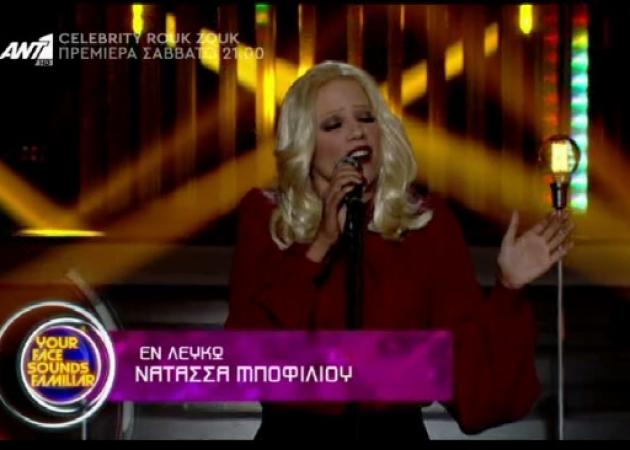 Κατερίνα Στικούδη: Μεταμορφώθηκε σε Νατάσα Μποφίλιου και τραγούδησε το “Εν Λευκώ”! [vid]