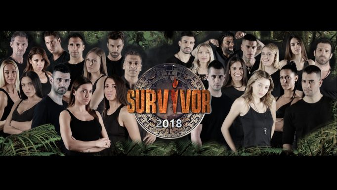 Survivor – Τηλεθέαση: Σάρωσε στην πρεμιέρα!