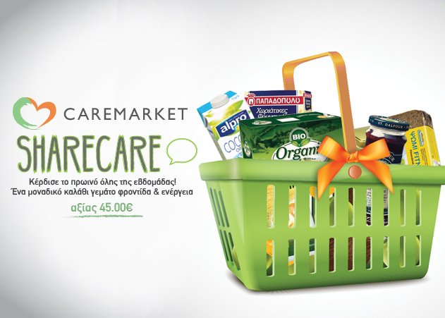 Διαγωνισμός “ShareCare” από το Caremarket