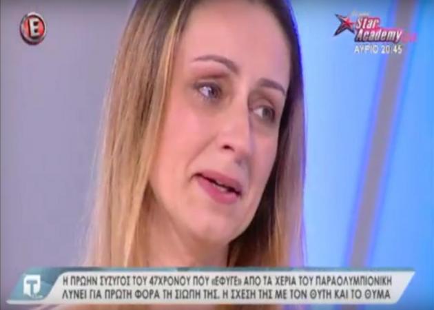 Έγκλημα στο Μοσχάτο: “Κάποιος θα χανόταν”! Συντετριμμένη η πρώην σύζυγος του Μάριου μιλά στην Tatiana Live