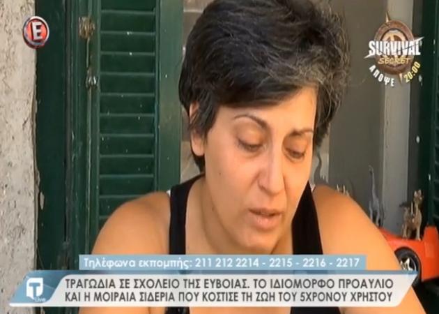 Τραγωδία σε σχολείο στην Εύβοια: Συγκλονίζει στο Tatiana Live η μητέρα του μικρού Χρήστου που σκοτώθηκε στο σχολικό προαύλιο [vid]
