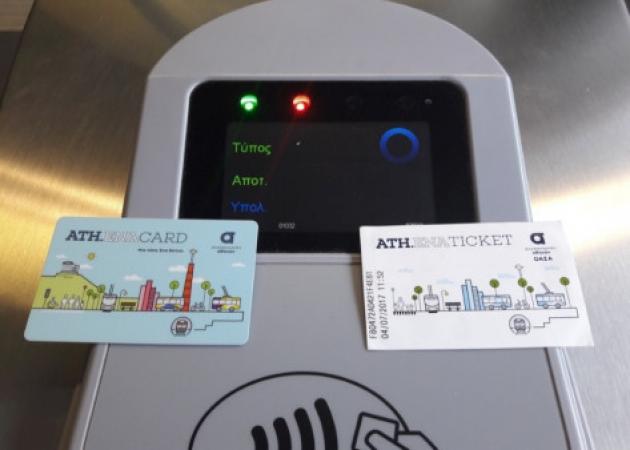 Αυτό είναι το “έξυπνο εισιτήριο”! Αύξηση πωλήσεων, προσφορές, POS και οι συγκοινωνίες αλλάζουν!