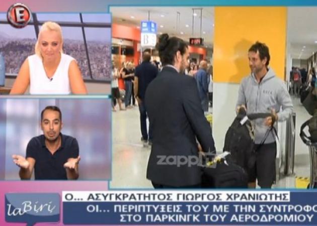 Survivor: «Ροζ» χαμός με τον Χρανιώτη στο αεροδρόμιο! Τον εντόπισαν στο πάρκινγκ να…